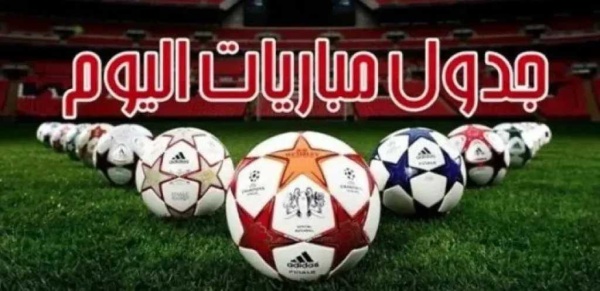 وجبة كروية دسمة أجندة المواجهات الودية للأندية الأوروبية اليوم السبت 25 يوليو 2026