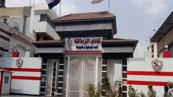 الزمالك يرفض الحملات المبكرة ضد التحكيم ويشيد بجهود أبو ريدة في اتحاد الكرة الزمالك يرفض الحملات المبكرة ضد التحكيم ويشيد بجهود أبو ريدة في اتحاد الكرة