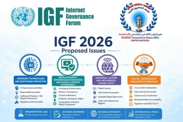 اتحاد الإعلاميين العرب يقد م رؤية لتعزيز الحوكمة الرقمية العالمية ضمن مشاورات igf 2026 اتحاد الإعلاميين العرب يقد م رؤية لتعزيز الحوكمة الرقمية العالمية ضمن مشاورات igf 2026