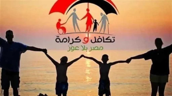 صرف معاشات تكافل وكرامة أغسطس 2026 الموعد وأماكن الصرف وخطوات الاستعلام صرف معاشات تكافل وكرامة أغسطس 2026 الموعد وأماكن الصرف وخطوات الاستعلام