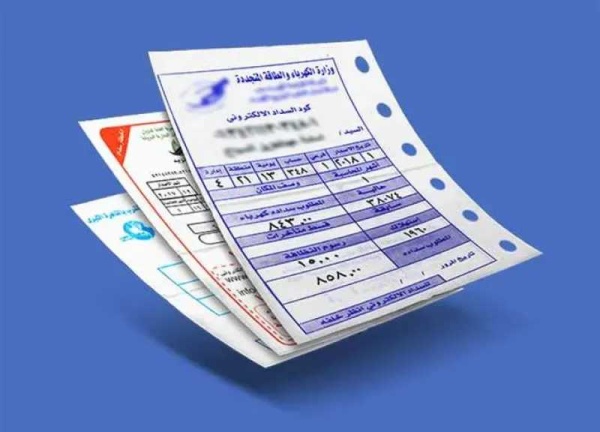 دفع فاتورة الكهرباء أونلاين أسهل طرق السداد من المنزل دفع فاتورة الكهرباء أونلاين أسهل طرق السداد من المنزل