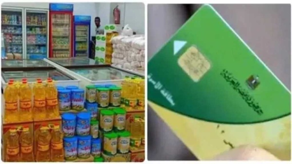 الدعم النقدي للتموين 2027 قيمة الدعم وأبرز السلع ومصير 40 ألف منفذ الدعم النقدي للتموين 2027 قيمة الدعم وأبرز السلع ومصير 40 ألف منفذ