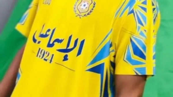 الإسماعيلي يكشف عن قميصه الجديد لموسم 2026 2027 وسط تطلعات جماهيرية الإسماعيلي يكشف عن قميصه الجديد لموسم 2026 2027 وسط تطلعات جماهيرية