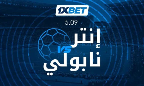 إنتر ميلان نابولي مواجهة بين بطل ي الموسمين الأخيرين في الدوري الإيطالي إنتر ميلان نابولي مواجهة بين بطل ي الموسمين الأخيرين في الدوري الإيطالي