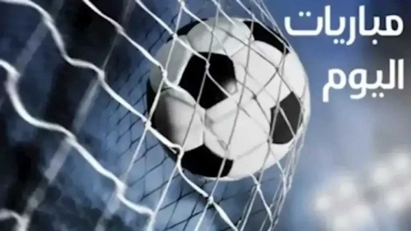 مواعيد مباريات اليوم الإثنين 14 سبتمبر 2026 في البطولات العالمية