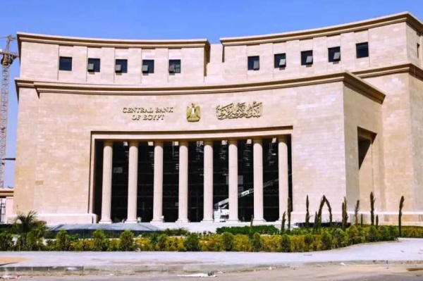 63 ألف شكوى وصلت للبنك المركزي بعد تعذر حلها بالبنوك خلال 2025
