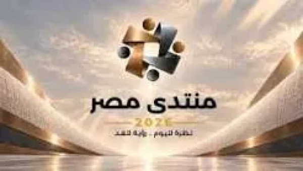 أكثر من 10 ملايين مشاهدة للموقع الإلكتروني لـ منتدى مصر و50 ألف مسجل