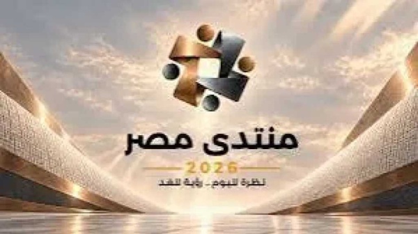 61 ألف طلب لحضور الجلسات خلال 12 يوما إقبال كبير على منتدى مصر 2026 61 ألف طلب لحضور الجلسات خلال 12 يوما إقبال كبير على منتدى مصر 2026