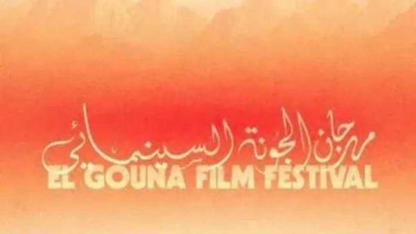مهرجان الجونة السينمائي 2026 70 فيلم ا وفعاليات متنوعة في الدورة التاسعة