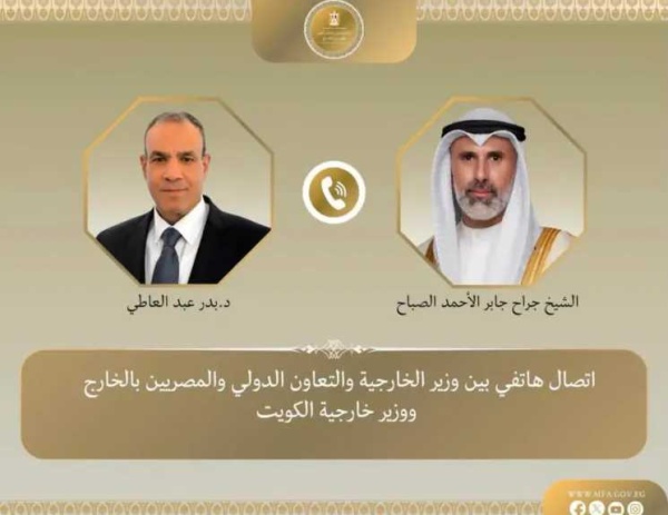 وزير الخارجية يبحث هاتفيا مع نظيره الكويتي العلاقات الثنائية والأوضاع الإقليمية وزير الخارجية يبحث هاتفيا مع نظيره الكويتي العلاقات الثنائية والأوضاع الإقليمية