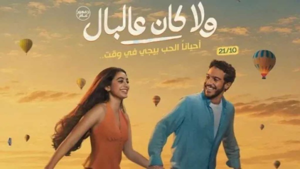 اتنين مجانين تجمع تامر حسني وياسمينا العبد في أغنية فيلم ولا كان عالبال اتنين مجانين تجمع تامر حسني وياسمينا العبد في أغنية فيلم ولا كان عالبال