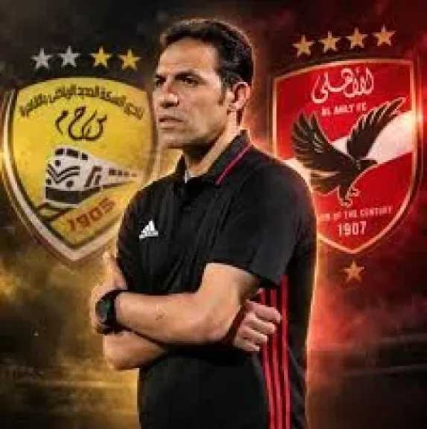 محمد حليم مواجهة الأهلي فرصة ذهبية للاعبي السكة الحديد ونستهدف الظهور بشكل مميز