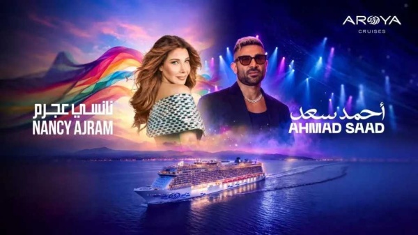 نانسي عجرم وأحمد سعد يحييان حفلين على متن سفينة أرويا في ديسمبر المقبل