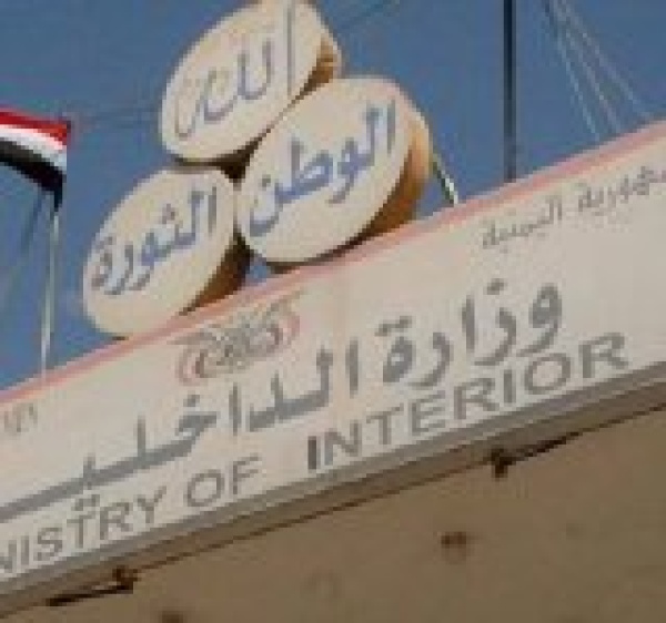 وزارة الداخلية تكشف تفاصيل ترتيبات العفو الرئاسي