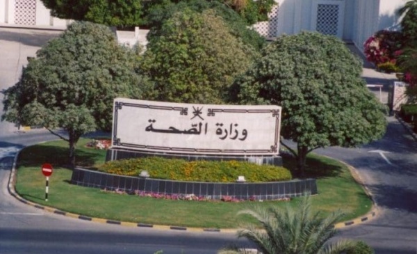 وزارة الصحة تشكل لجنتين للتظلمات الطبية وتنظم آلية عملهما وزارة الصحة تشكل لجنتين للتظلمات الطبية وتنظم آلية عملهما