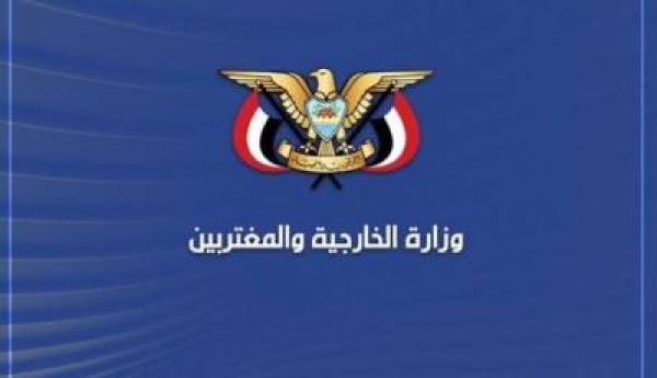 اليمن يؤكد موقفه الداعم لإيران اليمن يؤكد موقفه الداعم لإيران