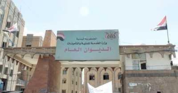 صنعاء تعلن غدا الثلاثاء إجازة رسمية صنعاء تعلن غدا الثلاثاء إجازة رسمية
