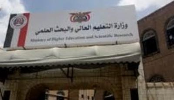 إعلان جديد وهام من وزارة التربية بصنعاء إعلان جديد وهام من وزارة التربية بصنعاء