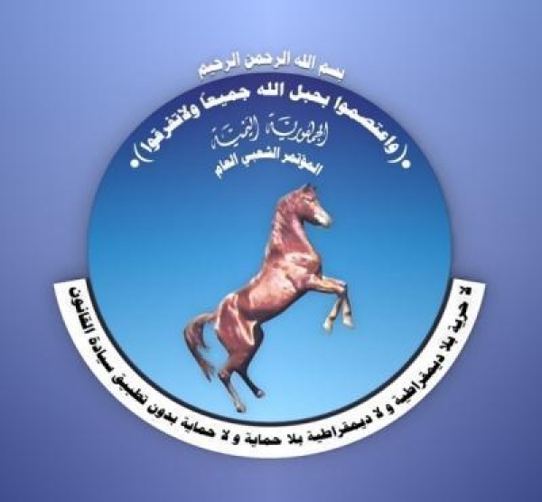 بيان صادر عن المؤتمر الشعبي العام بمناسبة الذكرى ٤٤ للتأسيس وذكرى المولد النبوي بيان صادر عن المؤتمر الشعبي العام بمناسبة الذكرى ٤٤ للتأسيس وذكرى المولد النبوي