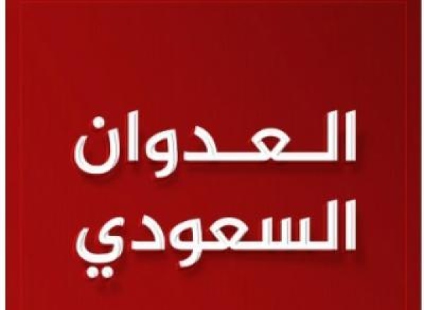 صعدة استشهاد مواطن وإصابة آخربنيران العدوان