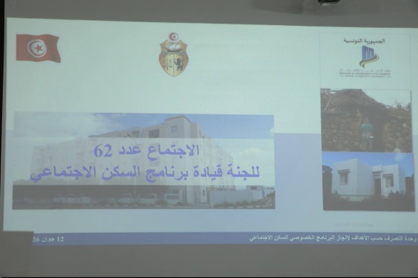 وزارة التجهيز الإعلام بالقائمات النهائية للمترشحين للانتفاع بمساكن اجتماعية والمصادقة على جداول تحديد أثمانها وزارة التجهيز الإعلام بالقائمات النهائية للمترشحين للانتفاع بمساكن اجتماعية والمصادقة على جداول تحديد أثمانها