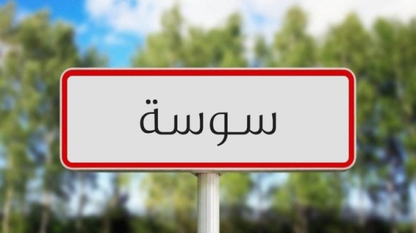 سوسة الإيقاع بمرو جي ن من بلد مجاور وحجز كمي ة من المخد رات سوسة الإيقاع بمرو جي ن من بلد مجاور وحجز كمي ة من المخد رات
