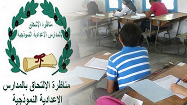 بنزرت 3036 مترشحا لامتحان السيزيام