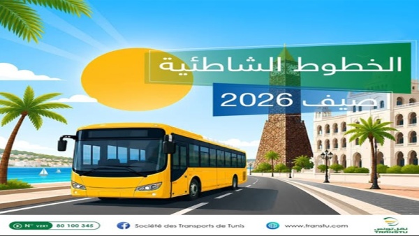 شركة نقل تونس تنطلق بداية من نهاية هذا الاسبوع في استغلال 20 خط حافلة شاطئي