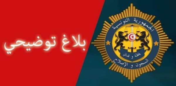 اندلاع حريق بوحدة سجنية هيئة السجون والإصلاح تنفي وتحذر اندلاع حريق بوحدة سجنية هيئة السجون والإصلاح تنفي وتحذر