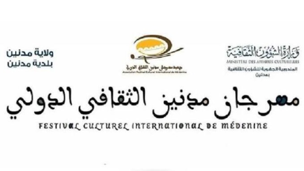 تأجيل مهرجان مدنين الثقافي الدولي إلى 13 أوت بسبب أزمة الكهرباء تأجيل مهرجان مدنين الثقافي الدولي إلى 13 أوت بسبب أزمة الكهرباء