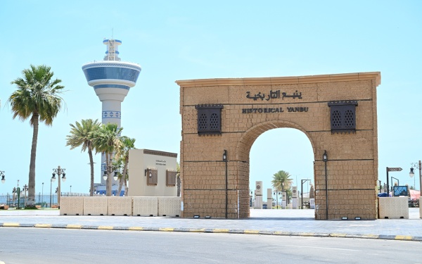 الدفاع المدني السعودي يعاود التحذير من خطر على محافظة ينبع