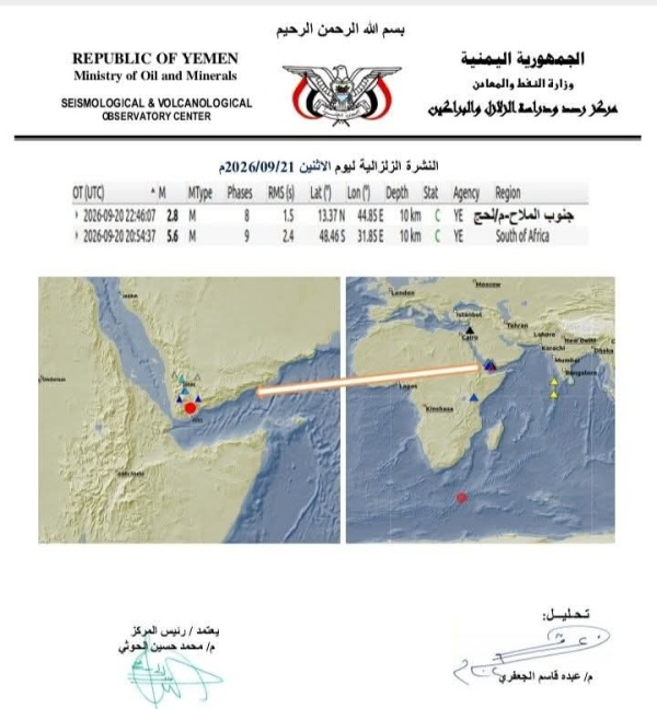 هزة أرضية من محافظة لحج هزة أرضية من محافظة لحج