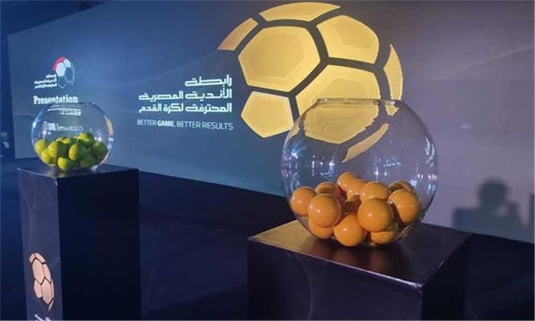 عاجل رابطة الأندية تعلن موعد قرعة الدوري المصري الموسم الجديد 20262027 عاجل رابطة الأندية تعلن موعد قرعة الدوري المصري الموسم الجديد 20262027