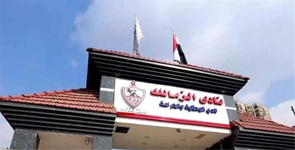 استقالة جديدة في الزمالك وآخرون ي فكرون في الرحيل خلال الفترة المقبلة