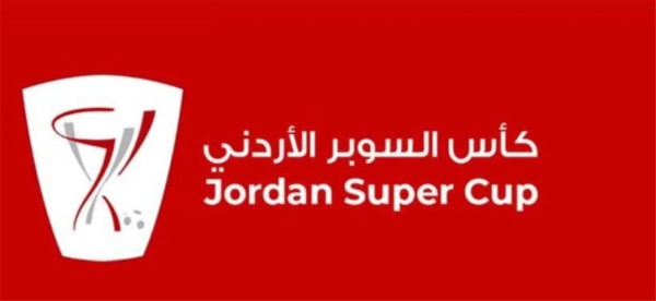 اختيار حكم مصري لإدارة مباراة نصف نهائي كأس السوبر الأردني اختيار حكم مصري لإدارة مباراة نصف نهائي كأس السوبر الأردني