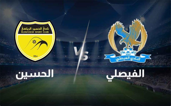 حكمان مصريان في نهائي كأس السوبر الأردني