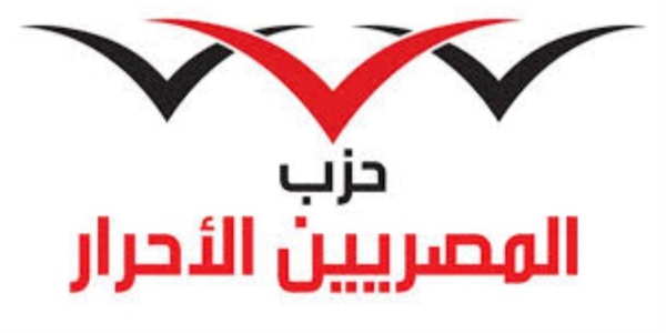 المصريين الأحرار الرئيس السيسى يضع المصارحة والمحاسبة عنوان ا للمرحلة المقبلة