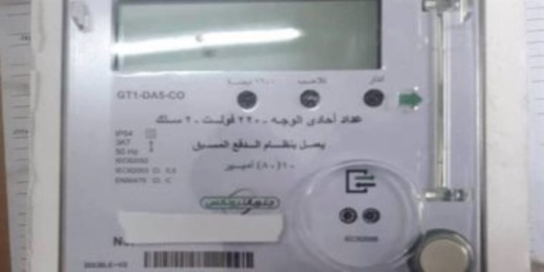 القابضة للكهرباء تحذر توقف شحن العدادات مسبوقة الدفع من 11 30 مساء اليوم