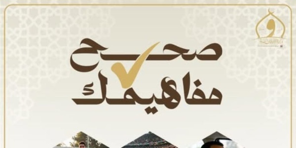 صحح مفاهيمك المستريح يهدد الأمان الاقتصادي ويقوض الثقة في المعاملات المالية