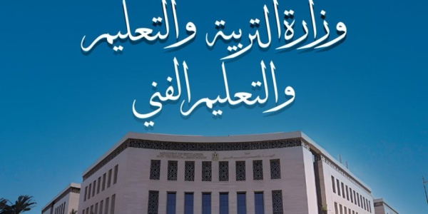 التعليم توضح 6 تعليمات مهمة لطلاب الثانوية العامة قبل انطلاق الامتحانات
