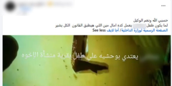 كشف ملابسات تعدي أحد الأشخاص على طالب بالضرب وإحداث إصابته بمركز أجا بالدقهلية كشف ملابسات تعدي أحد الأشخاص على طالب بالضرب وإحداث إصابته بمركز أجا بالدقهلية