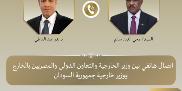 وزير الخارجية يبحث هاتفيا مع نظيره السوداني تطورات الأوضاع في السودان