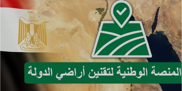 اللجنة العليا لأراضى الدولة تواصل إنجاز ملف التقنين اللجنة العليا لأراضى الدولة تواصل إنجاز ملف التقنين
