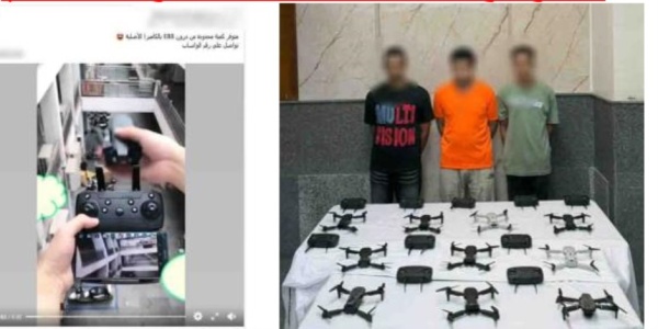 ضبط القائمين على إدارة عدد من الصفحات بمواقع التواصل الاجتماعي للترويج لبيع طائرات درون بدون تصريح بمقابل مادي ضبط القائمين على إدارة عدد من الصفحات بمواقع التواصل الاجتماعي للترويج لبيع طائرات درون بدون تصريح بمقابل مادي