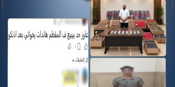 ضبط شخصين بالجيزة يديران صفحة للترويج لبيع الألعاب النارية وبحوزتهما 2000 قطعة ضبط شخصين بالجيزة يديران صفحة للترويج لبيع الألعاب النارية وبحوزتهما 2000 قطعة