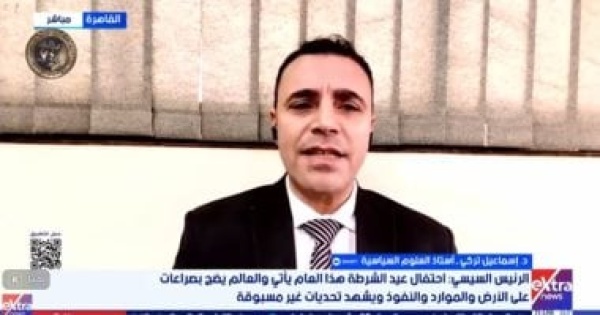 أستاذ علوم سياسية المذكرة الأمريكية الإيرانية تتويج لجهود مصر فى إرساء السلام