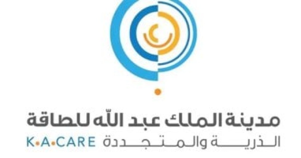 مدينة الملك عبدالله للطاقة الذرية والمتجددة بالسعودية تحقق جائزة القصيم للتميز والإبداع