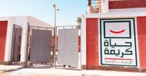 تعرف على مخصصات المرحلة الثانية لمبادرة حياة كريمة بخطة التنمية 2026 2027