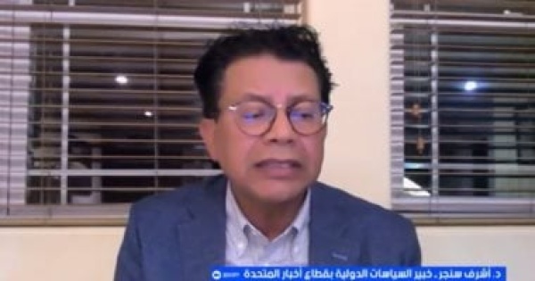 أشرف سنجر تحركات ترامب تجاه أزمة لبنان تعكس رغبته فى التوصل لتهدئة شاملة