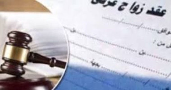 حكم نهائي ينصف القاصرات المتزوجات عرفيا بدفتر التصادق عن برلماني حكم نهائي ينصف القاصرات المتزوجات عرفيا بدفتر التصادق عن برلماني